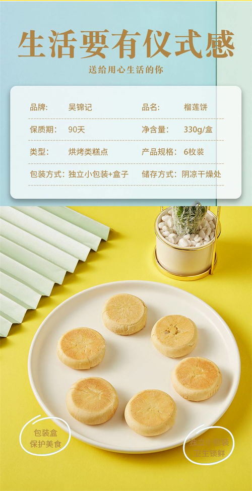 吴锦记榴莲酥饼礼盒装330g网红下午茶零食小吃休闲食品整箱早餐面包糕点